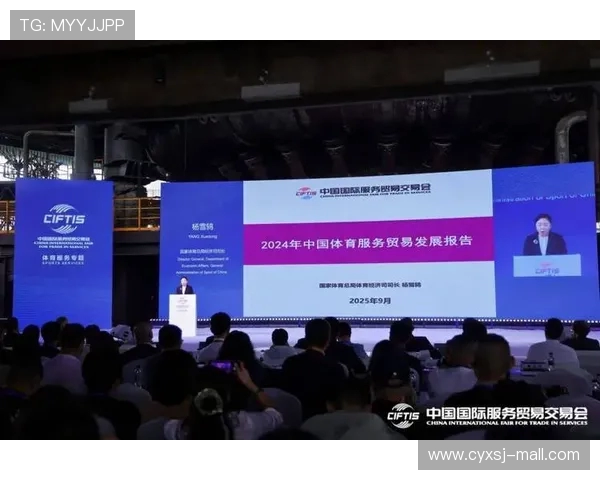 2024中国体育服贸报告显示赛事赞助进出口额同比增长5633亿元 2024中国体育服贸报告显示赛事赞助进出口额同比增长5633亿元