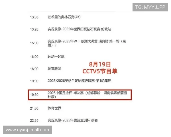 011足球比赛直播时间安排及观看指南详解 011足球比赛直播时间安排及观看指南详解